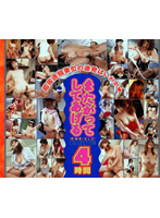 I'll Straddle You Collection - またがってしてあげるCOLLECTION 4時間 [12id-063]