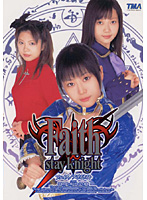 Faith stay knight - フェイス/ステイナイト [14id-025]