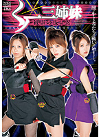3nFemale Ninja Sisters Suffering Runaway Ninja - くノ一三姉妹 被虐の抜け忍 [15id-011]