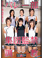 Volleyball Group Confinement and Breaking In - バレー部集団監禁調教 [15id-019]