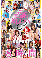 TMA Super Hot Queen * Lude 8 Hours - TMA超絶Queen ∞ 極2枚組 8時間 [15id-068]