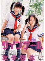 Twin Tail Highschool Girls - ツインテール 女子校生 [t28-029]