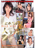 High Quality Married Woman. Creampie Raw Footage - ヒルズ系人妻生中出し [t28-060]