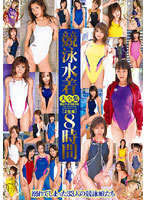 Competitive Swimsuit Complete Works 8 Hours of Footage - 競泳水着大全集 2枚組8時間 [t28-099]