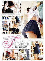 BEST of School Girls Fetishism - 4 hours - School Girls Fetishism BEST 4時間 [tmaf-022]