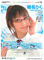Renewa Girl Controller Riku Shina - Renewa Girl Controller 椎名りく [bmd-411]