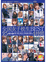 National High School Girls BEST 4Hrs - 全国女子校生BEST 4時間 [bmd-444]