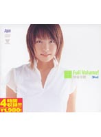 Full Volume！ 神谷沙織[Blue] [bndv-00106]