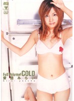 Full Volume! GOLD Mirai Yasuda - Full Volume！ GOLD 安田みらい [bndv-00340]