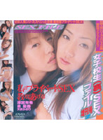 Schoolgirl Underground SEX File The Extra Issue 2 - 女子校生（裏）SEXファイル 増刊号 2 [het-050]