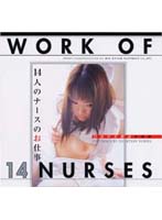 14 Nurses on the Job - 14人のナースのお仕事 [het-107]
