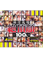 Acme Faces At Their Dirtiest 100 Women - 最淫乱時絶頂顔100人 [het-187]