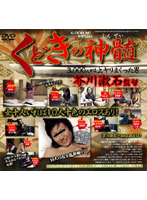 The Mysteries Of Seduction Director Soseki Akutagawa - くどきの神髄 芥川漱石監督 [het-256]
