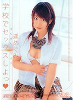 GIRIGIRI MOSAIC Gakkô de SEX Shiyo HARUKA Megumi