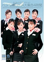 PAKOPAKO Kôkû CA Daishûgô 4 Jikan - パコパコ航空CA大集合4時間 [onsd-086]