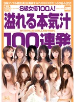 S-Kyû Joyû 100-nin ! Afureru Honkijiru 100 Renpatsu - S級女優100人！溢れる本気汁100連発 [onsd-206]