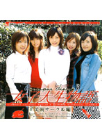 College Girl Stories (Compilation of Girls From The Fine Arts Club) - 女子大生物語 美術サークル編 [het-281]