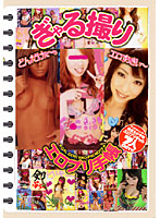 Photos of a Gal. Notebook of Sexy Selfies - ぎゃる撮り エロプリ手帳 [hkc-030]