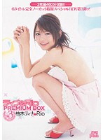 Tina & Rio Premium Box vol. 3 - ティナ＆Rio PREMIUM BOX Vol.3 [pxv-046]