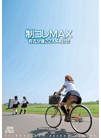 Uniform MAX 22 Popular Actresses 4 Hours !! - 制コレMAX 有名女優22人4時間！！ [pxv-048]