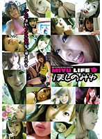 MIYU LIFE Miyu Hoshino - MIYU LIFE ほしのみゆ [sbmx-002]