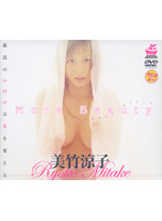 More Beauty Ryoko Mitake - More Beauty 美竹涼子 [60srxv050]