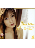 Silent Letter Ryoko Mitake - Silent letter 美竹涼子 [60srxv122]