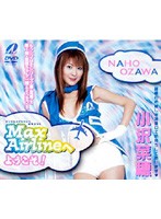 Welcome To MaxAirline! Naho Ozawa - Max Airlineへようこそ！ 小沢菜穂 [60srxv194]