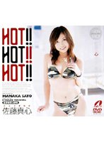 HOT!! HOT!! HOT!! Manaka Sato - HOT！！HOT！！HOT！！ 佐藤真心 [60srxv235]