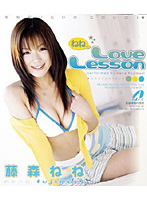 Nene's Love Lesson Nene Fujimori - ねねのLove Lesson 藤森ねね [xv-397]
