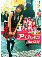 Let's Go Akihabara!! ( Anna Oguri ) - アキバでGO！！ 小栗杏菜 [xv-513]