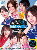 MAX GIRLS Special Issue! - MAX GIRLS 特大号 [xv-554]