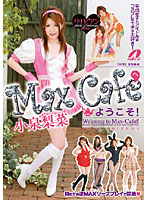 Max Cafe Welcome! Rina Koizumi - Max Cafeへようこそ！ 小泉梨菜 [xv-597]