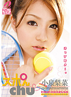 Sponge Kiss Rina Koizumi - スポんchu 小泉梨菜 [xv-609]