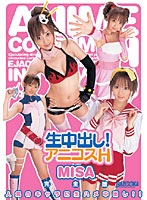 Creampie Raw Footage! Anime Cosplay Sex MISA - 生中出し！アニコスH MISA 完全版 [mdb-056]
