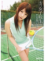 Prestigious School's Girl Kurara a Tennis Club Member - 名門女子校生 テニス部 くらら [mdb-122k]