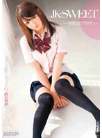 JK-SWEET Schoolgirl With Great Legs - JK-SWEET 〜美脚女子校生〜 [mdb-205]