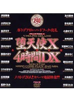 Fallen Angel The Deluxe 4 Hours Special - 堕天使 X 4時間DX [mds-138]