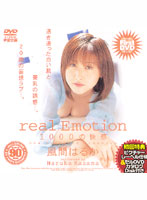 real Emotion 1000 Pleasant Feelings Haruka Kazama - real Emotion 1000の快感 風間はるか [mds-155]