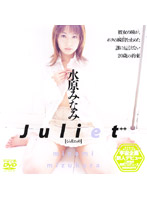 Juliette Minami Mizuhara - Juliet 水原みなみ [mds-208]