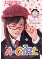 A-GIRL 秋葉りの [mds-340]