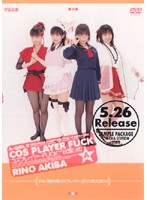 A-GIRL2 Cosplay Fuck: Rino Akiba - A-GIRL2 コスプレイヤーFUCK 秋葉りの [mds-358]