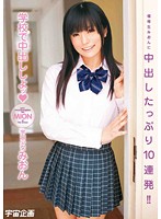 Let's Do a Creampie At School Mion - 学校で中出ししよッ みおん [mds-615]