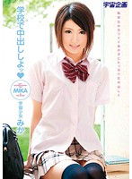 Let's Do a Creampie At School MIka - 学校で中出ししよッ みか [mds-622]