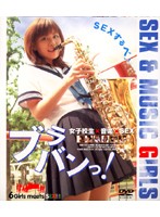 Schoolgirl x Music x Sex Brass Band! - ブラバンっ♪ [amd-114]
