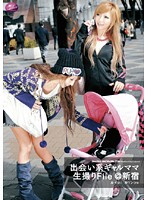 Gal Mom Dating Site Voyeur File @Downtown Tokyo - 出会い系ギャルママ生撮りFile @新宿 [amd-195]
