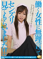Working Women Watched My Stroke My Dick! - 働く女性に無理言ってセンズリ見てもらいました！！ [amd-241]