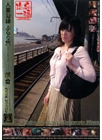 Wife's Adulterous Train Trip Kamakura - 人妻沿線 ぶらり旅 鎌倉 [tk-d001]