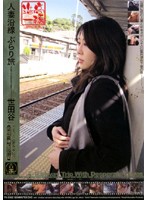 Wife's Adulterous Train Trip Setagaya - 人妻沿線 ぶらり旅 世田谷 [tk-d002]
