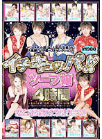 Sexual Services Lady 4 Hours - イチキュッパ！！ソープ嬢4時間 [vip-d346]